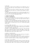 [예체능] 메이크업에 관하여-14