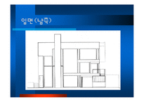 [건축 사례조사] 리차드 마이어의 스미스 하우스 사례조사-11