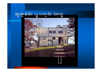 [건축 사례조사] 리차드 마이어의 스미스 하우스 사례조사-14