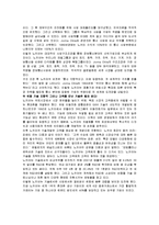 [경영학원론] [경영학원론]`노키아(Nokia)`의 경영혁신 사례분석 및 시사점(A+리포트)-9