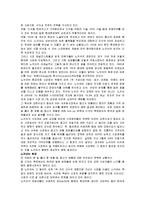[경영학원론] [경영학원론]`노키아(Nokia)`의 경영혁신 사례분석 및 시사점(A+리포트)-12