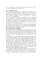 [경영학원론] [경영학원론]`노키아(Nokia)`의 경영혁신 사례분석 및 시사점(A+리포트)-14