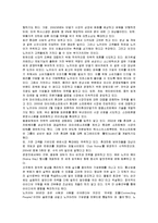 [경영학원론] [경영학원론]`노키아(Nokia)`의 경영혁신 사례분석 및 시사점(A+리포트)-15