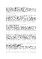 [경영학원론] [경영학원론]`노키아(Nokia)`의 경영혁신 사례분석 및 시사점(A+리포트)-17