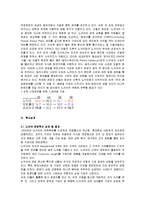 [경영학원론] [경영학원론]`노키아(Nokia)`의 경영혁신 사례분석 및 시사점(A+리포트)-19