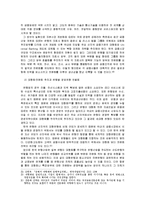 [금융론] [금융론] 국내 은행산업의 현황과 문제점 및 발전전략(A+리포트)-17