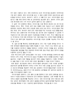 [화공생명]  Bio Diesel-7