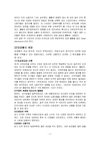 [미국 역사] 미국 대공황과 뉴딜 정책-4