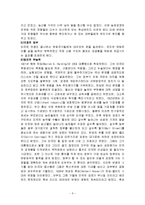 [미국 역사] 미국 대공황과 뉴딜 정책-5