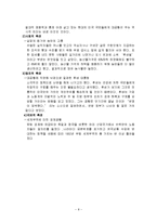 [미국 역사] 미국 대공황과 뉴딜 정책-8