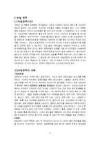 [미국 역사] 미국 대공황과 뉴딜 정책-9