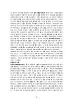 [미국 역사] 미국 대공황과 뉴딜 정책-10