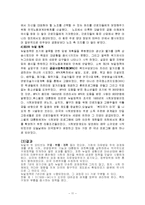 [미국 역사] 미국 대공황과 뉴딜 정책-11