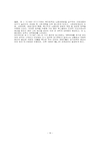 [미국 역사] 미국 대공황과 뉴딜 정책-12