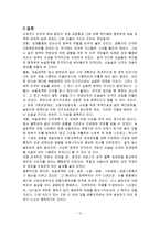 [미국 역사] 미국 대공황과 뉴딜 정책-13
