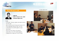 [인터넷비즈니스] [인터넷비즈니스]신규오픈마켓 ’11번가(11st)’의 차별화를 위한 온라인마케팅 전략(A+리포트)-6
