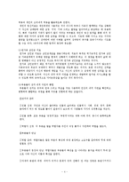 [심리학, 상담심리, 상담,] 가족치료 레포트-4