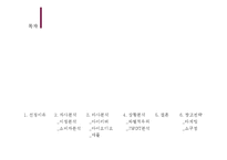 [마케팅관리] [마케팅관리]시장점유율 향상을 위한 삼성MP3 `Yepp` 마케팅전략 분석 및 차별화전략 수립(A+리포트)-2