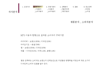 [마케팅관리] [마케팅관리]시장점유율 향상을 위한 삼성MP3 `Yepp` 마케팅전략 분석 및 차별화전략 수립(A+리포트)-11