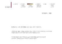 [마케팅관리] [마케팅관리]시장점유율 향상을 위한 삼성MP3 `Yepp` 마케팅전략 분석 및 차별화전략 수립(A+리포트)-14