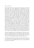 [미래경영] 피터 드러커의 미래경영-3