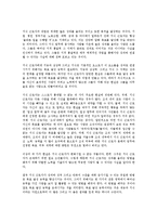 [미래경영] 피터 드러커의 미래경영-6