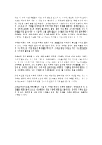 [미래경영] 피터 드러커의 미래경영-12