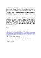 [경영, 창업론, 노사관계, 노사관계론] 우리나라 노사관계 동향과 발전방안-9