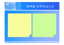 [파워포인트 다이어그램] [템플릿] 파워포인트 (다이어그램포함)-3