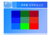 [파워포인트 다이어그램] [템플릿] 파워포인트 (다이어그램포함)-6