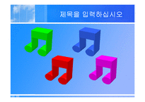 [파워포인트 다이어그램] [템플릿] 파워포인트 (다이어그램포함)-10