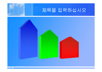 [파워포인트 다이어그램] [템플릿] 파워포인트 (다이어그램포함)-12