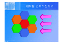 [파워포인트 다이어그램] [템플릿] 파워포인트 (다이어그램포함)-13