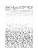 [무속, 무속신] 무속의 유형, 무속의 역사와 구조, 무속의 지역적 특징, 한국의 무속신 심층 분석-6