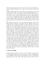 [무속, 무속신] 무속의 유형, 무속의 역사와 구조, 무속의 지역적 특징, 한국의 무속신 심층 분석-7