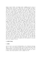 [무속, 무속신] 무속의 유형, 무속의 역사와 구조, 무속의 지역적 특징, 한국의 무속신 심층 분석-8