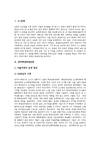 [독립운동, 3.1운동, 광주학생독립운동, 전조선학생항일독립운동, 티베트독립운동] 3.1운동, 광주학생독립운동, 전조선학생항일독립운동, 티베트독립운동에 관한 분석-2