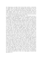 [독립운동, 3.1운동, 광주학생독립운동, 전조선학생항일독립운동, 티베트독립운동] 3.1운동, 광주학생독립운동, 전조선학생항일독립운동, 티베트독립운동에 관한 분석-6