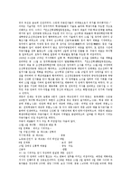 [독립운동, 3.1운동, 광주학생독립운동, 전조선학생항일독립운동, 티베트독립운동] 3.1운동, 광주학생독립운동, 전조선학생항일독립운동, 티베트독립운동에 관한 분석-8