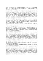 [독립운동, 3.1운동, 광주학생독립운동, 전조선학생항일독립운동, 티베트독립운동] 3.1운동, 광주학생독립운동, 전조선학생항일독립운동, 티베트독립운동에 관한 분석-9