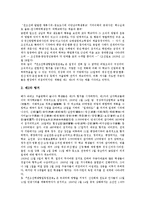 [독립운동, 3.1운동, 광주학생독립운동, 전조선학생항일독립운동, 티베트독립운동] 3.1운동, 광주학생독립운동, 전조선학생항일독립운동, 티베트독립운동에 관한 분석-10