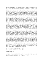 [공적연금, 공적연금제도] 공적연금(공적연금제도)의 유형, 원칙, 특성과 공적연금(공적연금제도)의 현황, 사각지대 및 공적연금(공적연금제도)의 문제점에 대한 해결방안 분석-3
