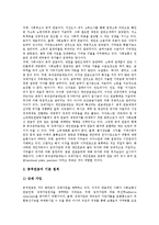 [공적연금, 공적연금제도] 공적연금(공적연금제도)의 유형, 원칙, 특성과 공적연금(공적연금제도)의 현황, 사각지대 및 공적연금(공적연금제도)의 문제점에 대한 해결방안 분석-4