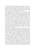 [공적연금, 공적연금제도] 공적연금(공적연금제도)의 유형, 원칙, 특성과 공적연금(공적연금제도)의 현황, 사각지대 및 공적연금(공적연금제도)의 문제점에 대한 해결방안 분석-7