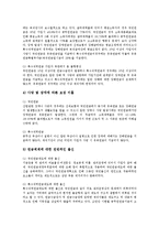 [공적연금, 공적연금제도] 공적연금(공적연금제도)의 유형, 원칙, 특성과 공적연금(공적연금제도)의 현황, 사각지대 및 공적연금(공적연금제도)의 문제점에 대한 해결방안 분석-13