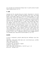 [공적연금, 공적연금제도] 공적연금(공적연금제도)의 유형, 원칙, 특성과 공적연금(공적연금제도)의 현황, 사각지대 및 공적연금(공적연금제도)의 문제점에 대한 해결방안 분석-14