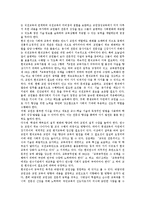 [교원현직연수, 교사현직연수] 교원현직연수(교사현직연수)의 필요성, 목적, 기본원리, 종류, 기능과 교원현직연수(교사현직연수)의 현황 및 교원현직연수(교사현직연수)의 정책 방안 분석-3