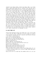 [교장승진제도, 교장상] 교장승진제도(교장임용제도)의 현황, 문제점과 외국의 교장승진제도(교장임용제도)의 사례를 통해 본 향후 교장승진제도(교장임용제도)의 개선방안 그리고 바람직한 교장상 정립에 관한 분석-3