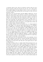 [교장승진제도, 교장상] 교장승진제도(교장임용제도)의 현황, 문제점과 외국의 교장승진제도(교장임용제도)의 사례를 통해 본 향후 교장승진제도(교장임용제도)의 개선방안 그리고 바람직한 교장상 정립에 관한 분석-7