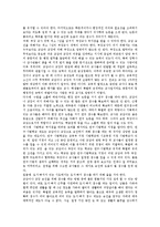 [교장승진제도, 교장상] 교장승진제도(교장임용제도)의 현황, 문제점과 외국의 교장승진제도(교장임용제도)의 사례를 통해 본 향후 교장승진제도(교장임용제도)의 개선방안 그리고 바람직한 교장상 정립에 관한 분석-8